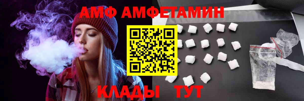 АМФЕТАМИН Premium  Амфетамин  Amphetamine  гидра как войти  Владимир  Вход с VPN 