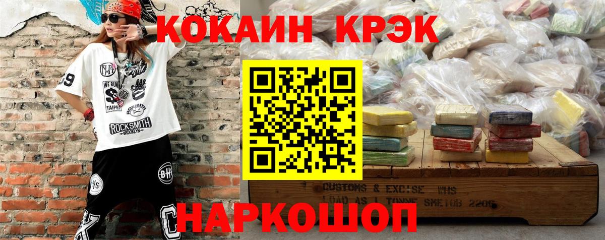 дарнет шоп  КОКАИН  Владимир  Вход с VPN  КОКАИН Перу  КОКАИН Columbia 