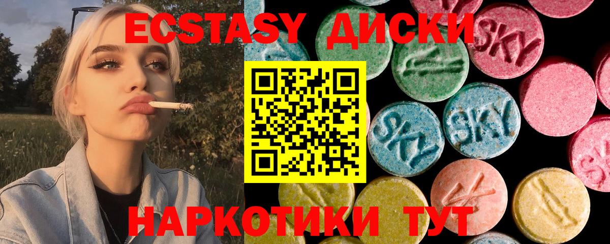 Ecstasy TESLA  Вход с VPN  Экстази 280мг  Владимир 