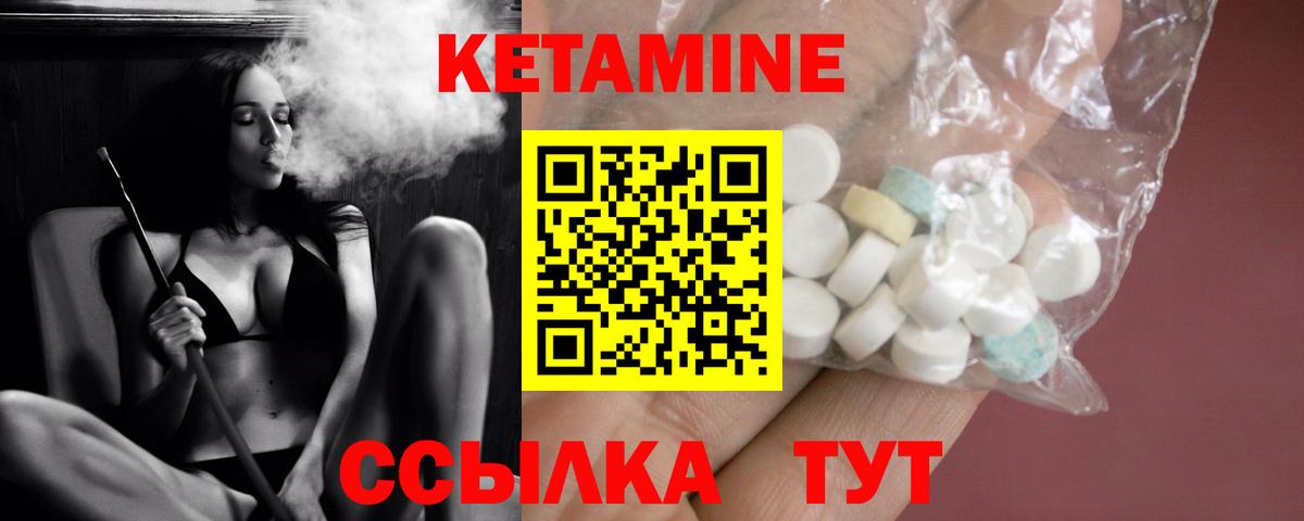 КЕТАМИН VHQ  Вход с VPN  Владимир 