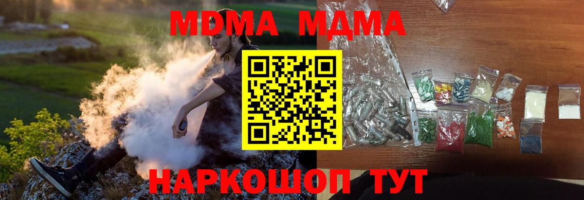 Владимир  MDMA  Вход с VPN  MDMA молли  МДМА VHQ 