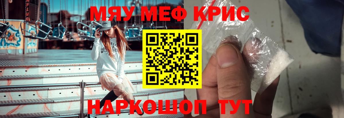 Меф 4 MMC  Мефедрон  как найти закладки  Владимир  Вход с VPN  МЕФ мяу мяу 