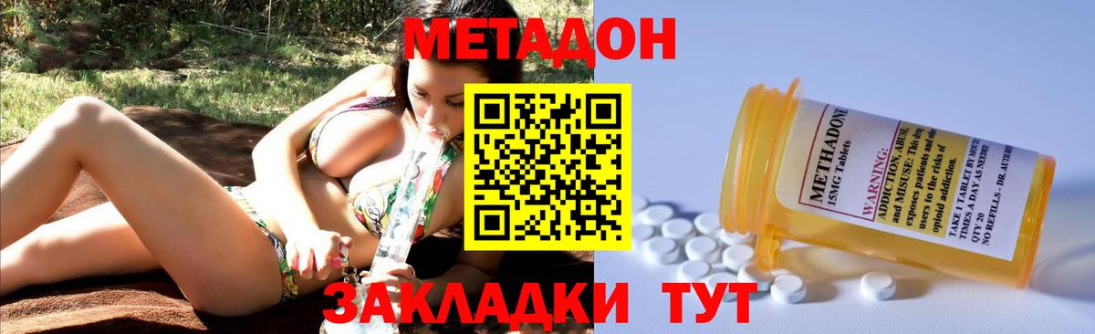МЕТАДОН кристалл  Метадон VHQ  Вход с VPN  Владимир 
