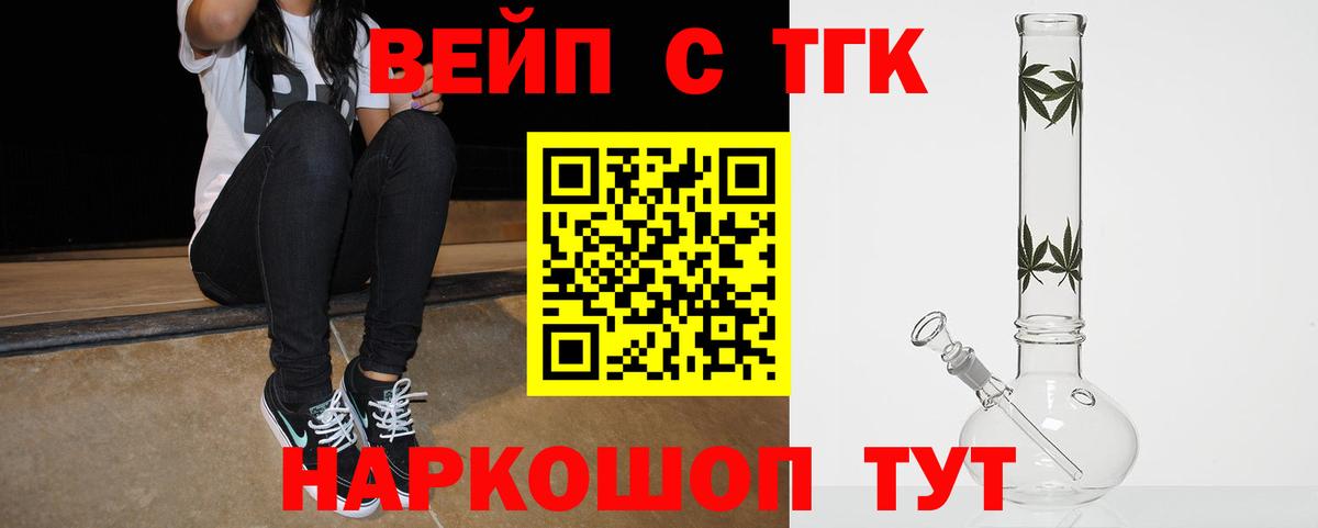 Дистиллят ТГК концентрат Владимир